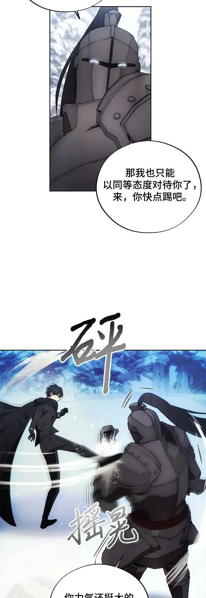 第113话 第44页