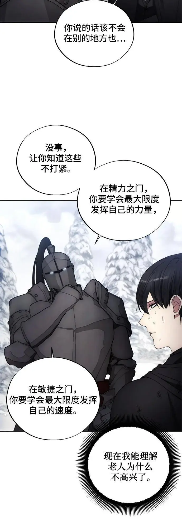 第113话 第47页