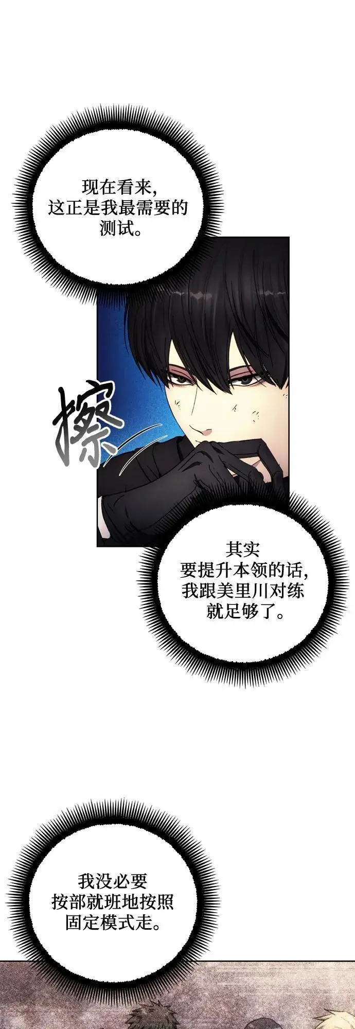 第113话 第48页