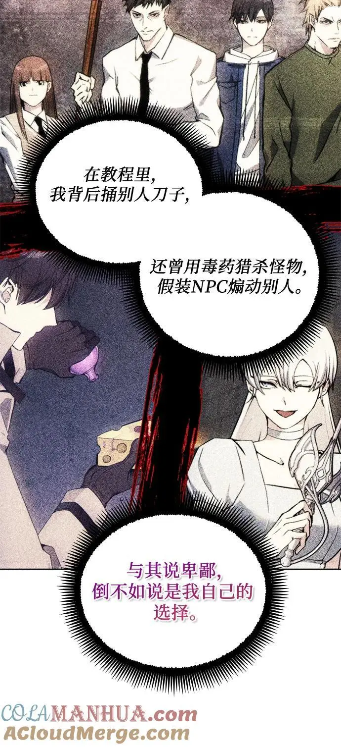 第113话 第49页