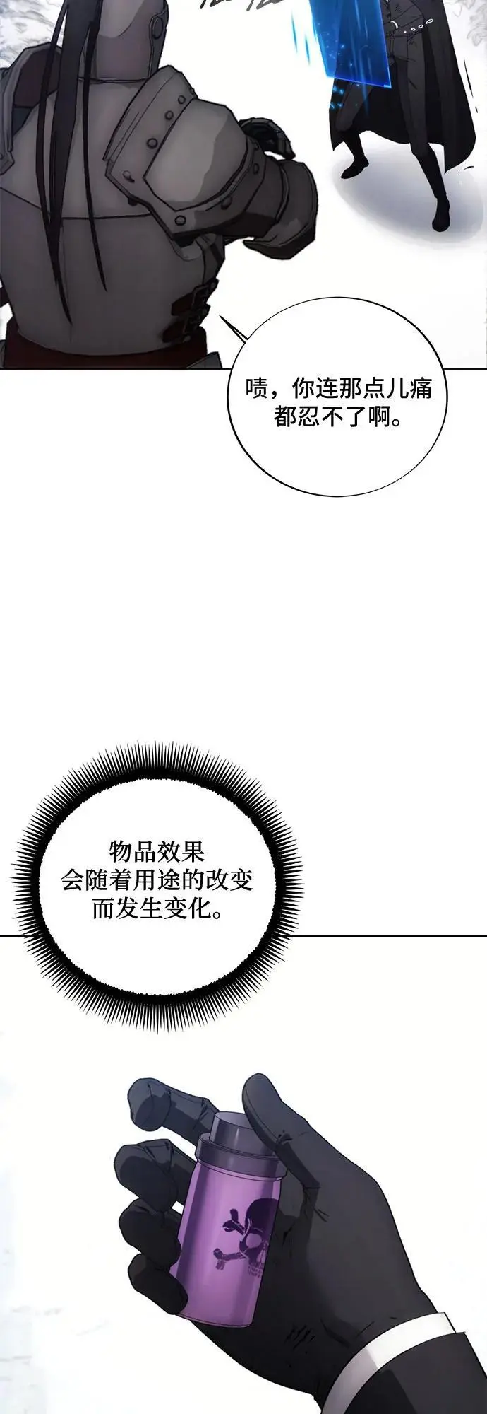 第113话 第51页