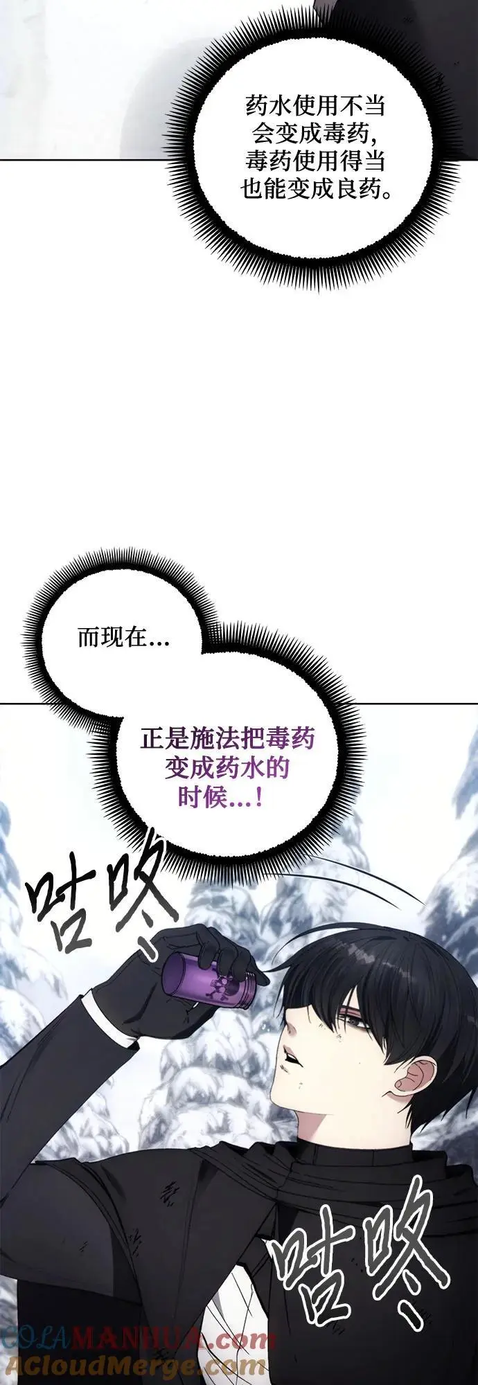 第113话 第52页