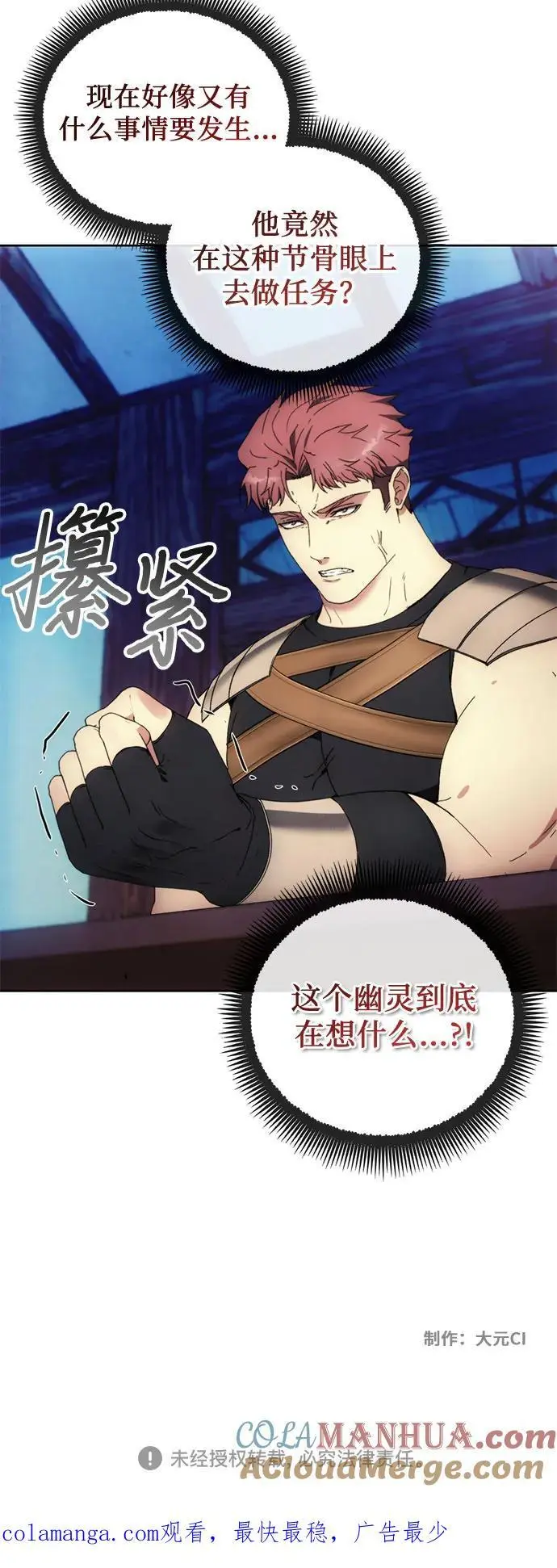 第113话 第55页