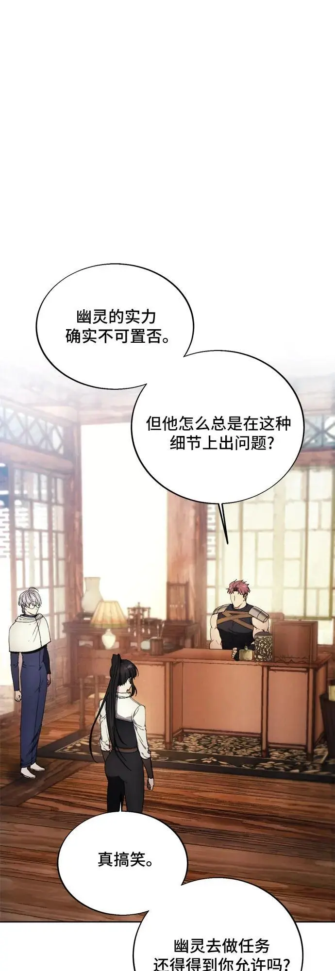 第114话 第2页