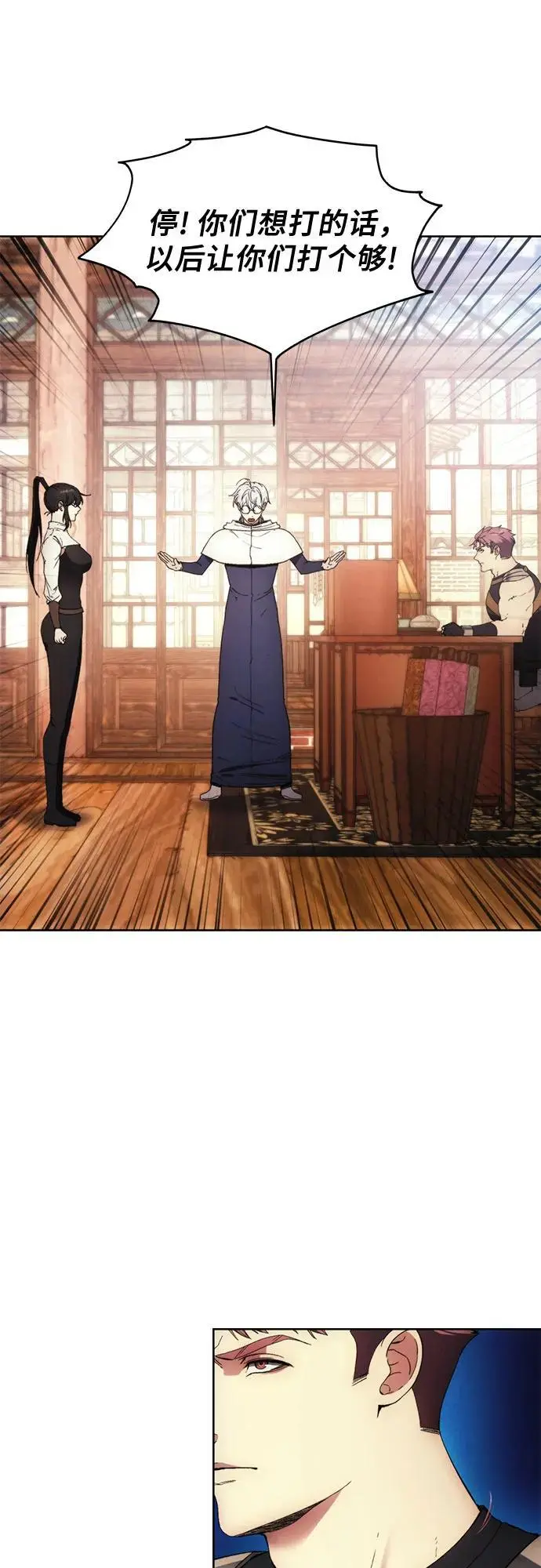 第114话 第5页
