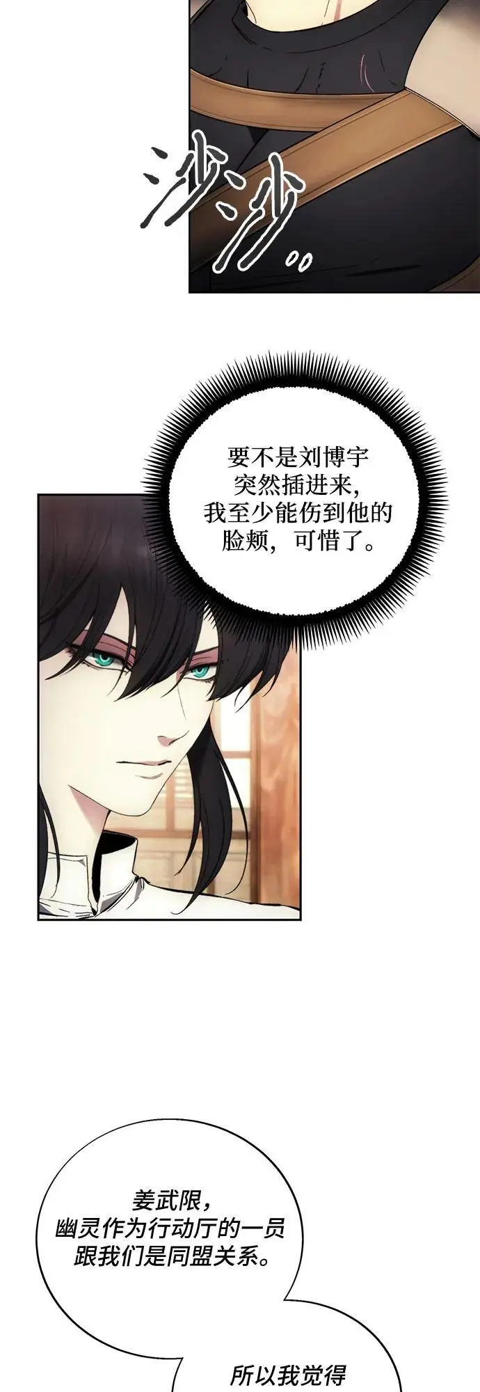 第114话 第6页