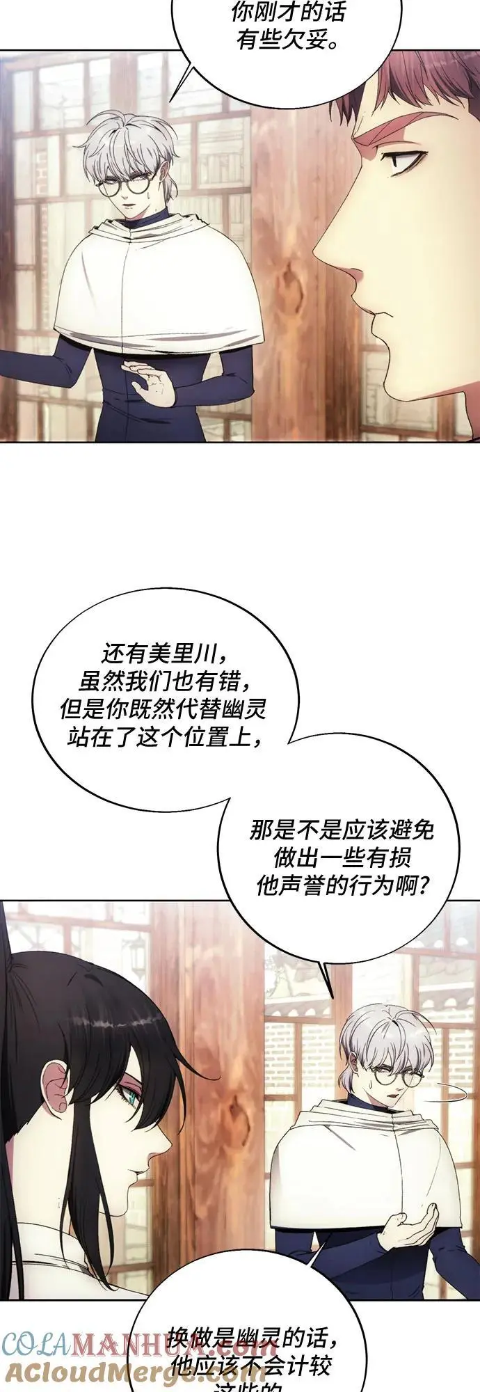 第114话 第7页