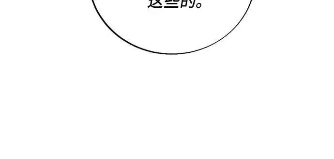 第114话 第8页