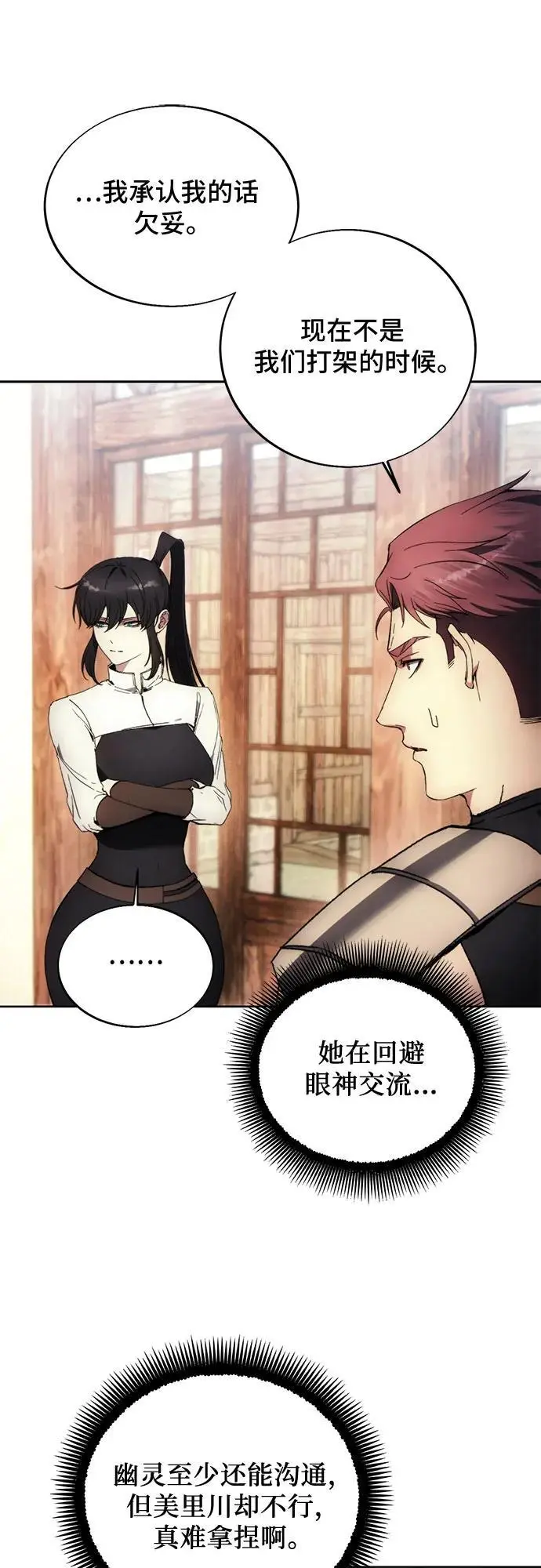 第114话 第9页