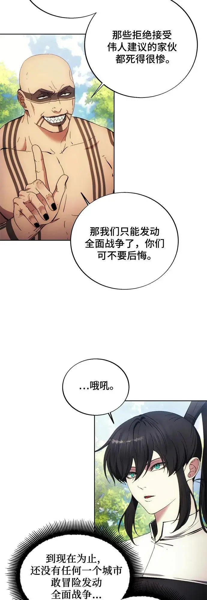 第114话 第17页