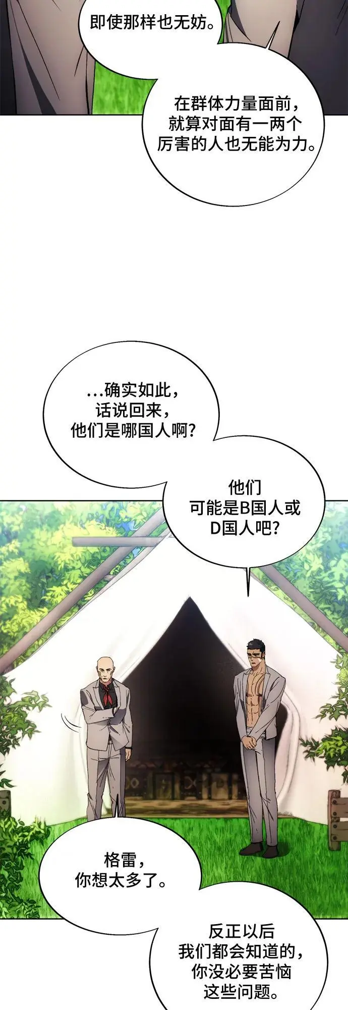 第114话 第21页