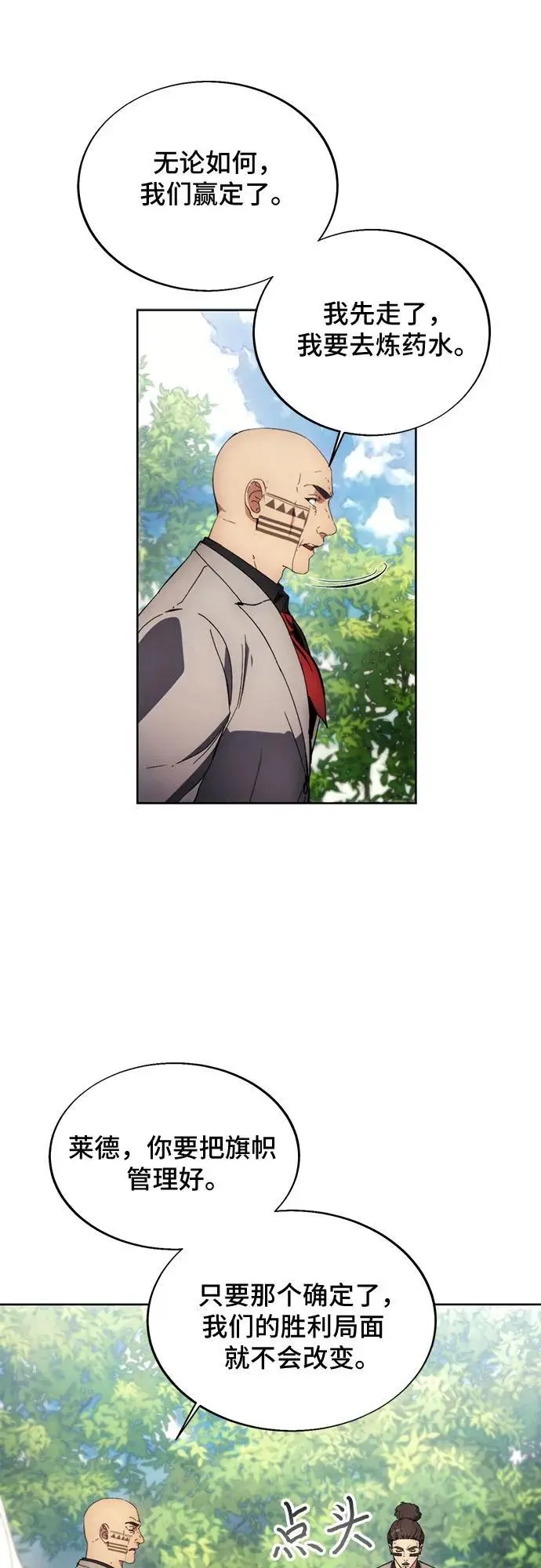 第114话 第23页