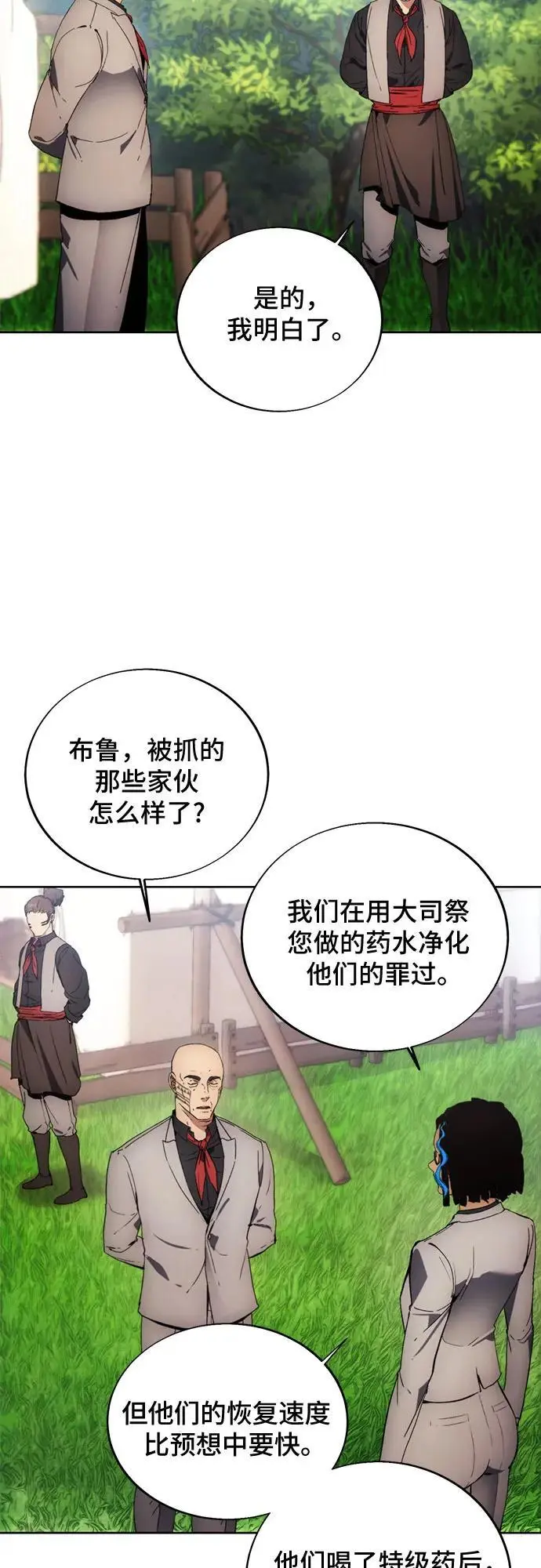 第114话 第24页