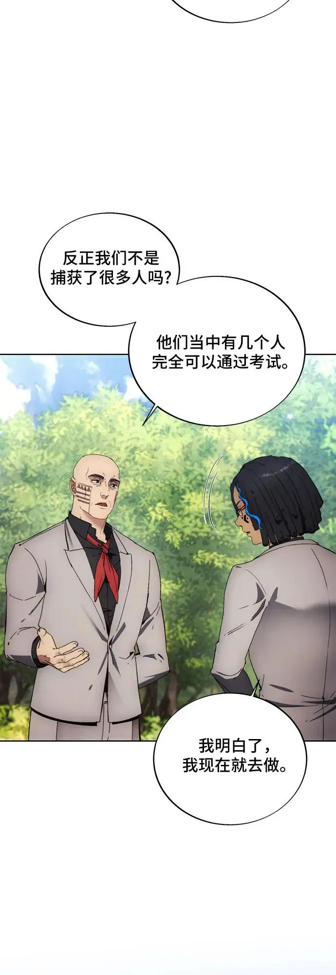 第114话 第27页
