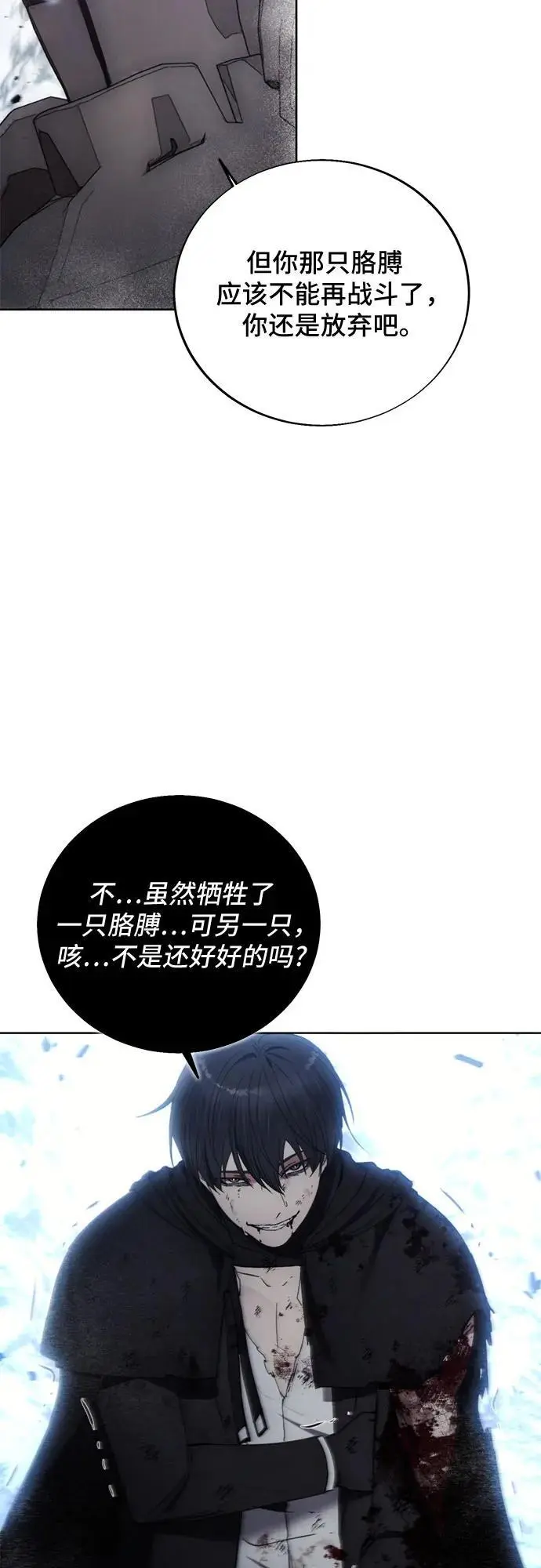 第114话 第41页