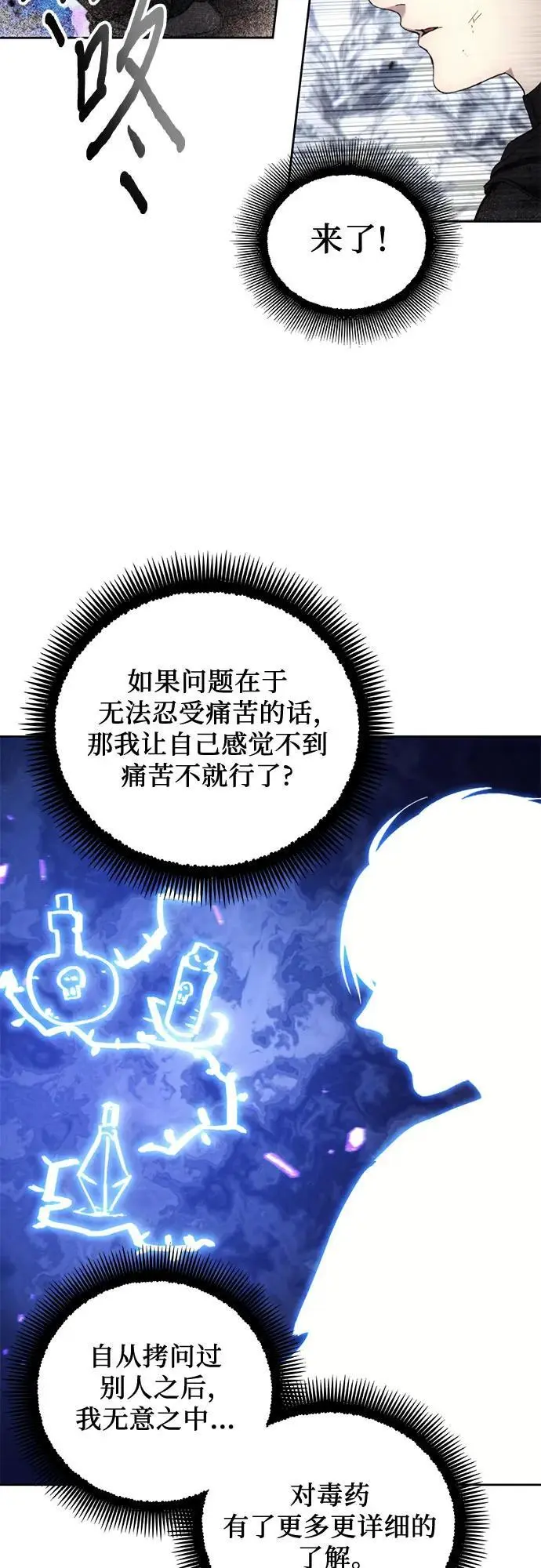 第114话 第45页