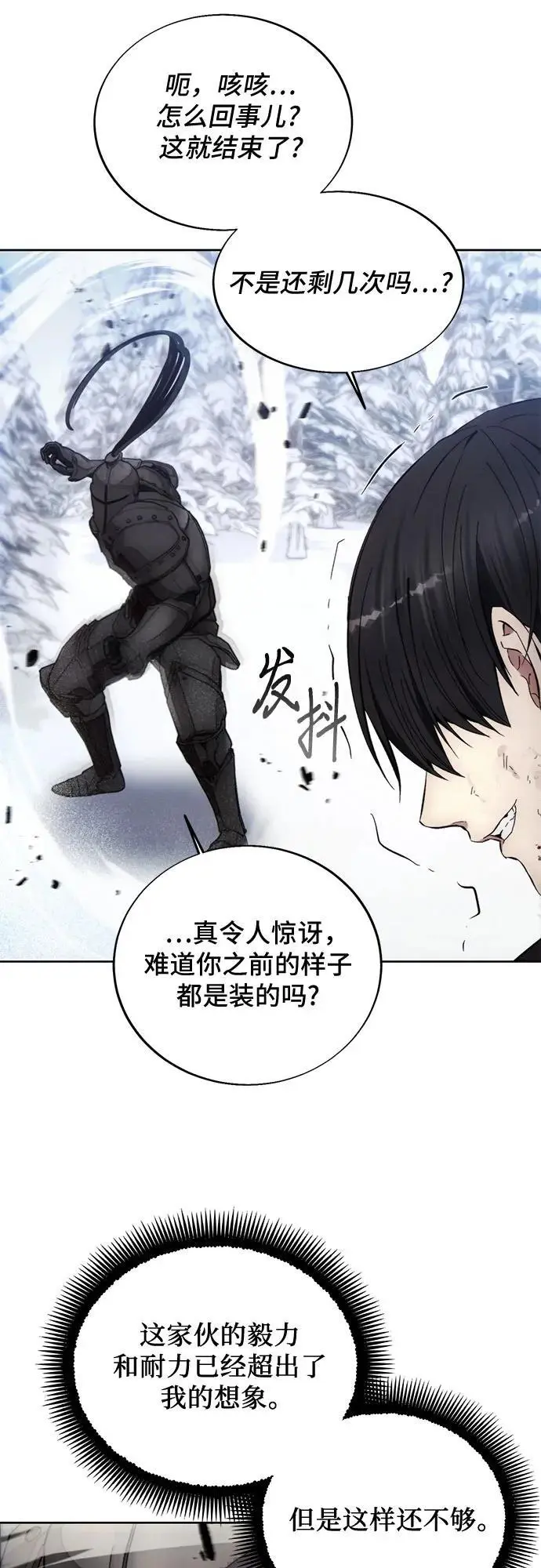 第114话 第47页