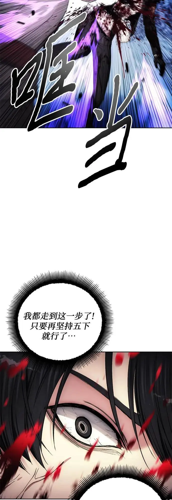 第114话 第51页