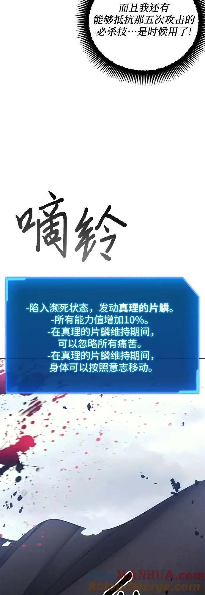 第114话 第52页