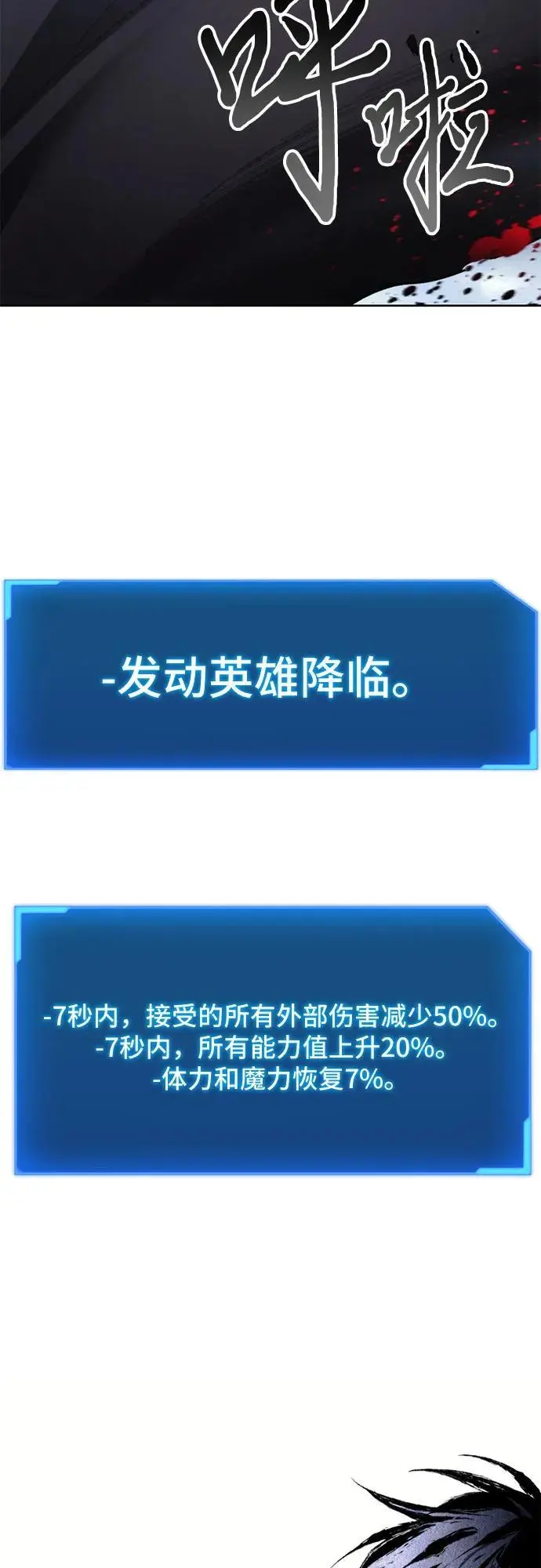 第114话 第53页