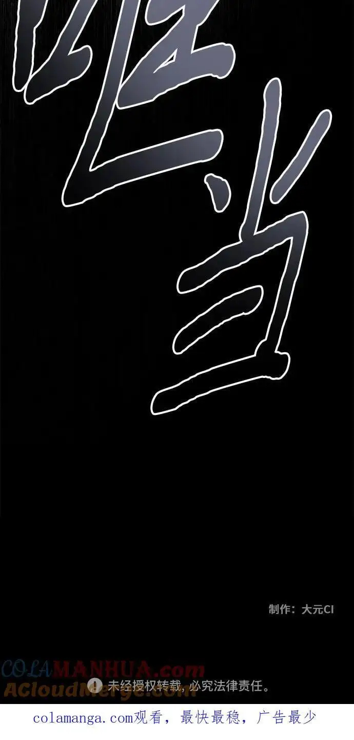 第114话 第55页