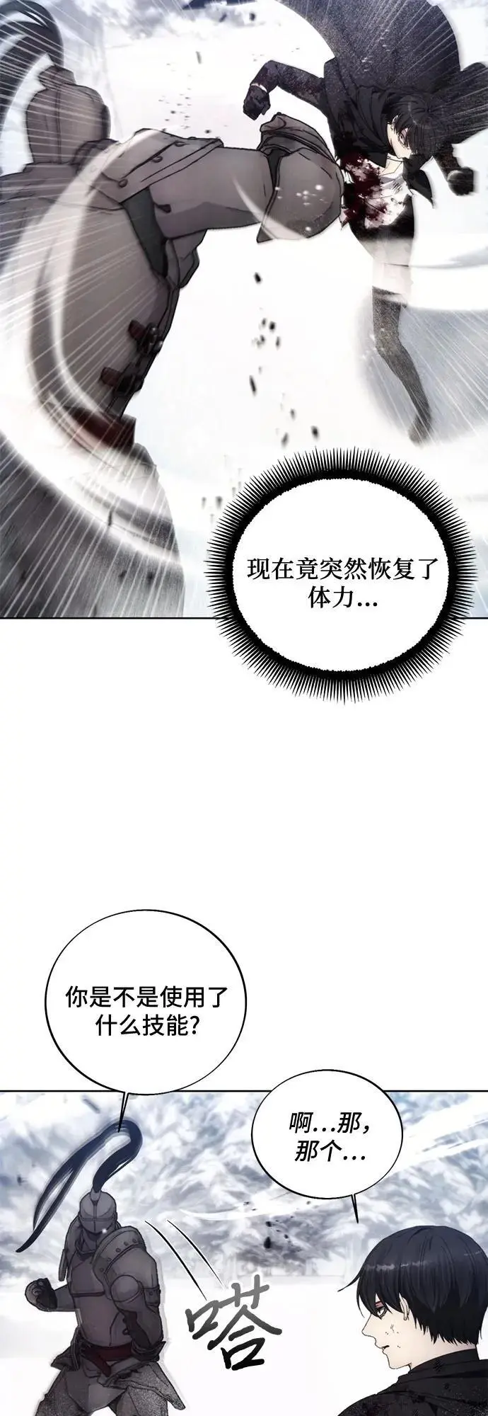第115话 第3页