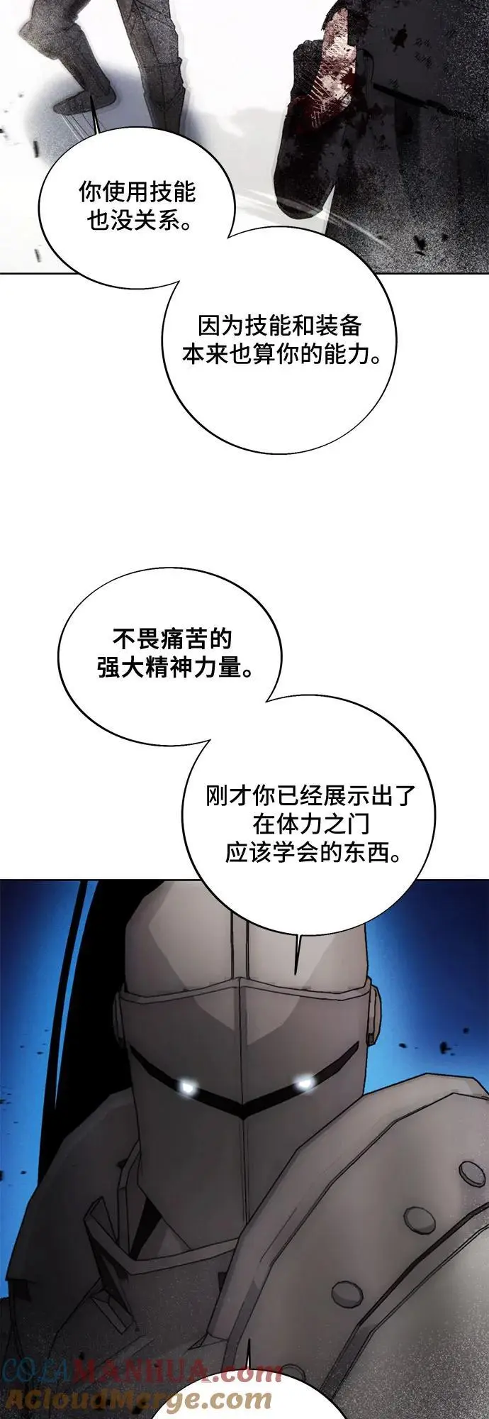 第115话 第4页