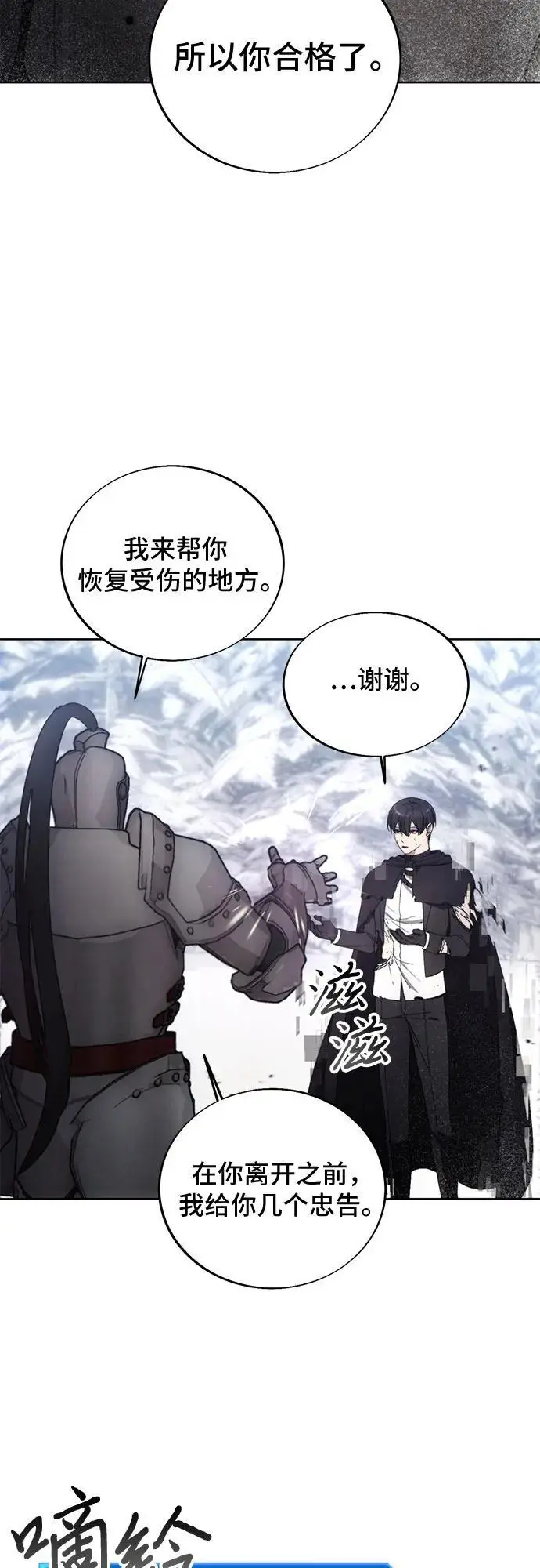 第115话 第5页