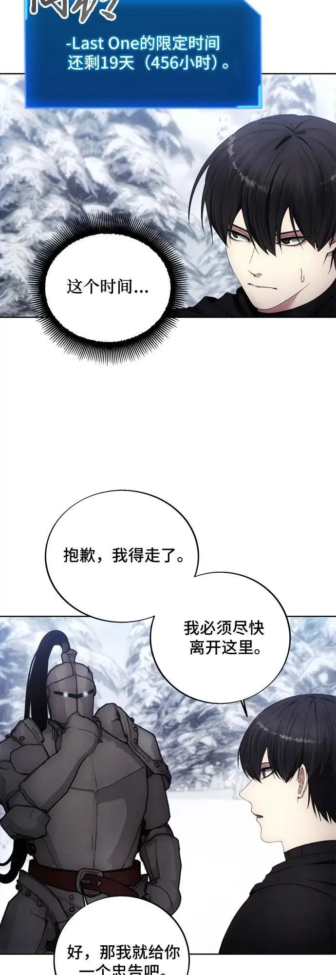 第115话 第6页