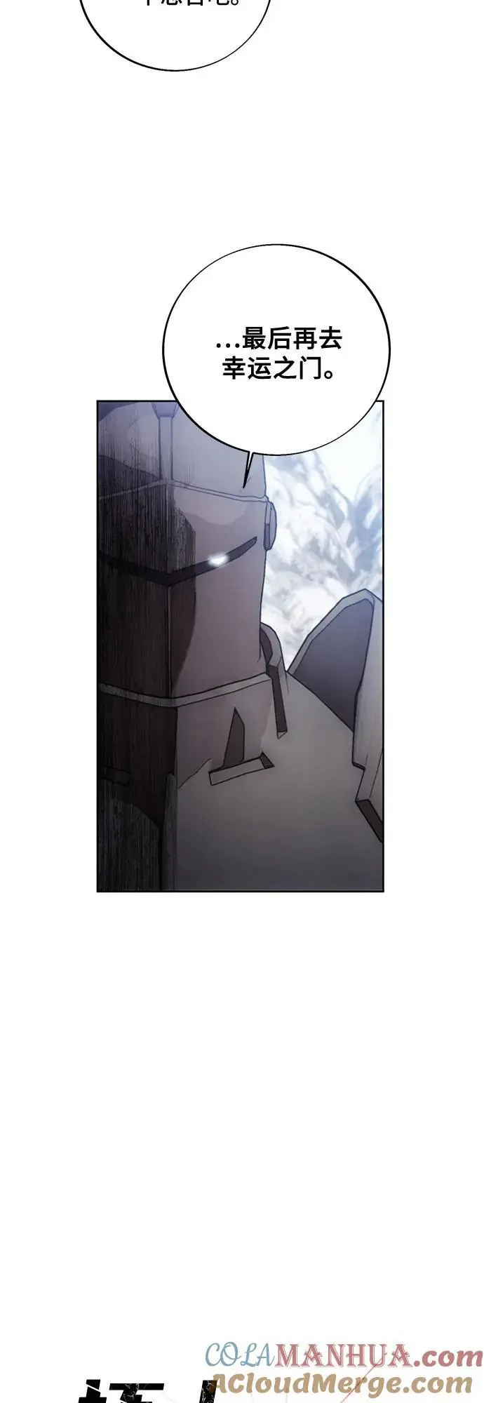 第115话 第7页
