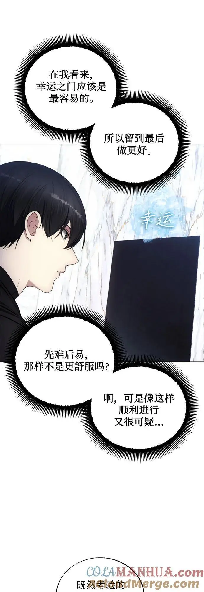第115话 第10页