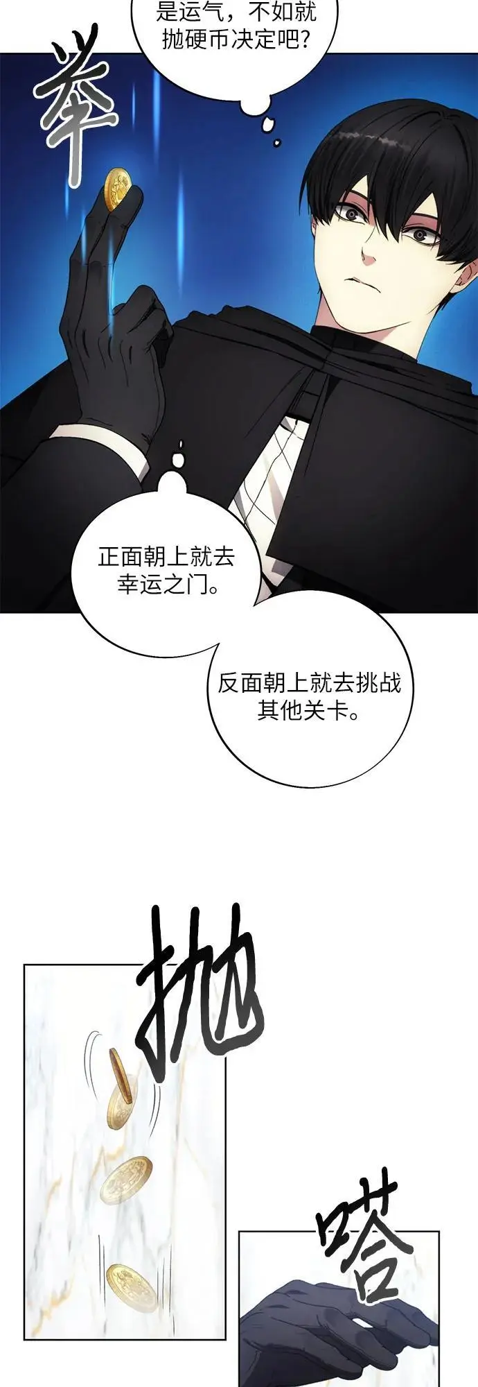 第115话 第11页
