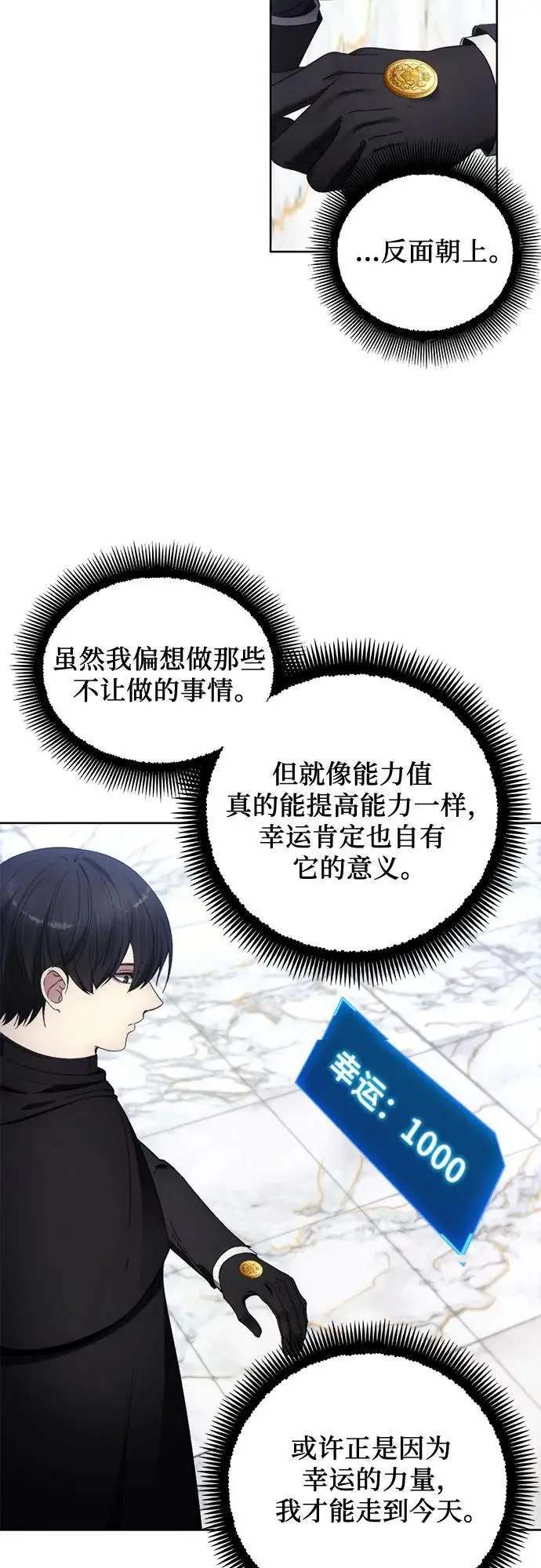 第115话 第12页