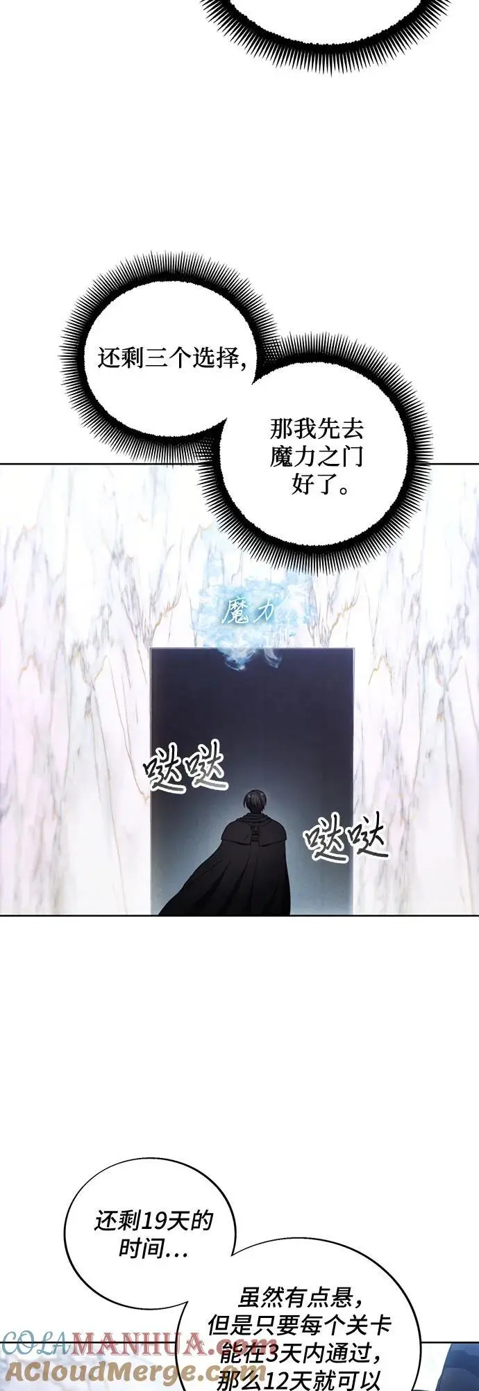第115话 第13页
