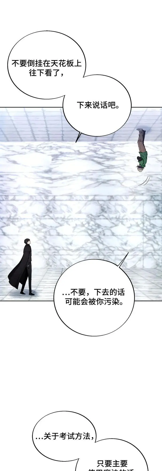 第115话 第17页