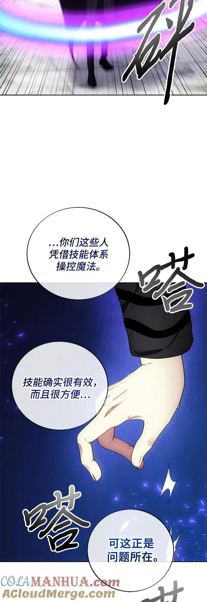 第115话 第19页
