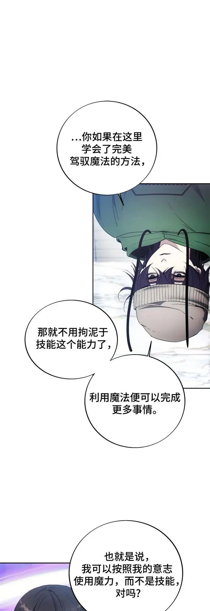 第115话 第21页
