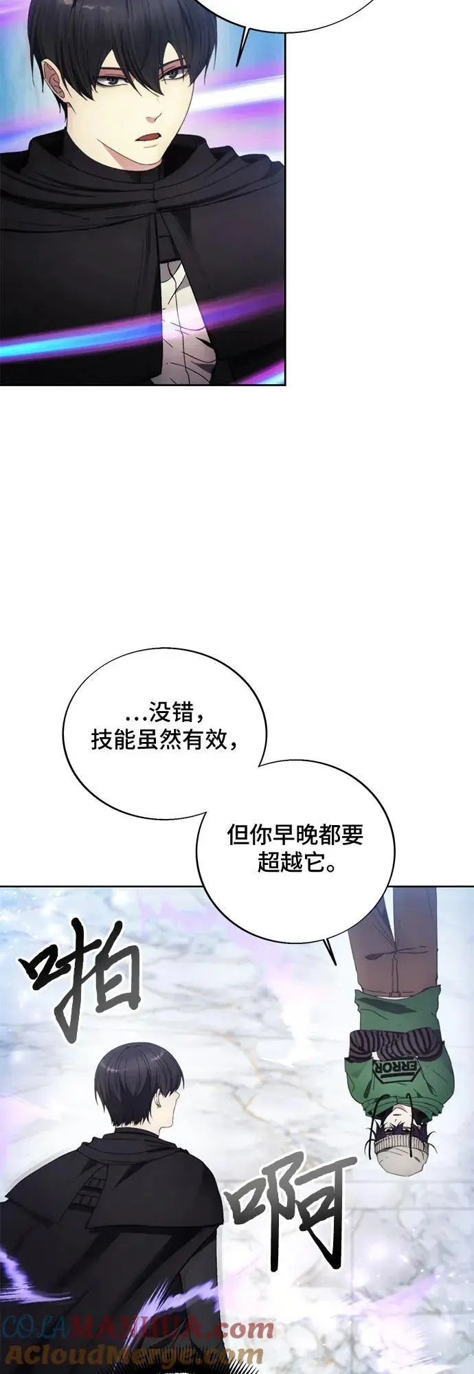 第115话 第22页