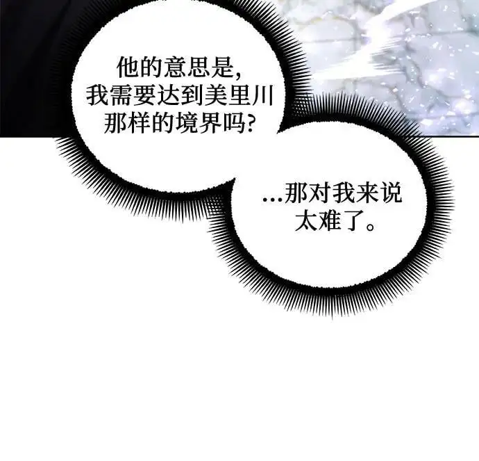 第115话 第23页