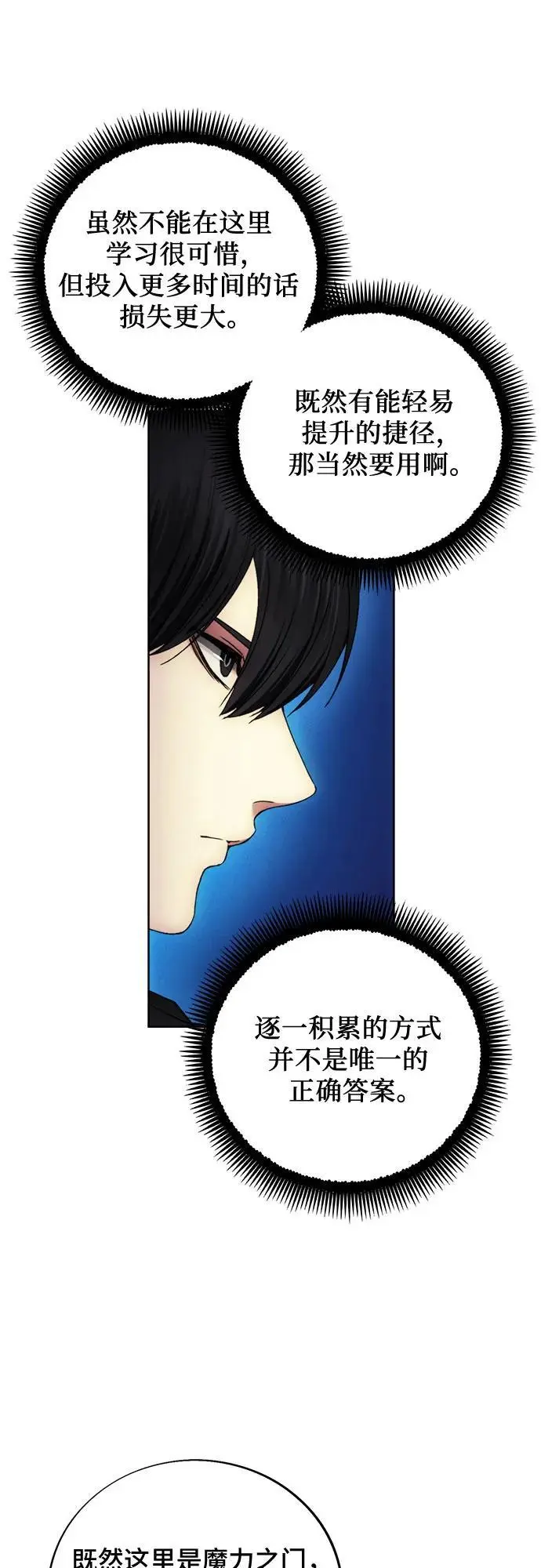 第115话 第24页