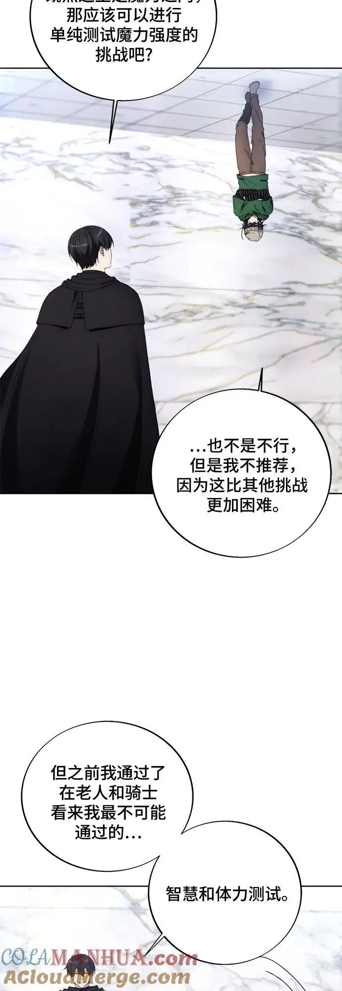 第115话 第25页