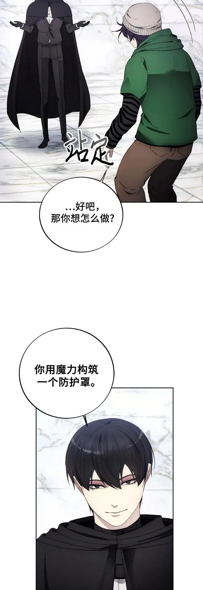第115话 第26页