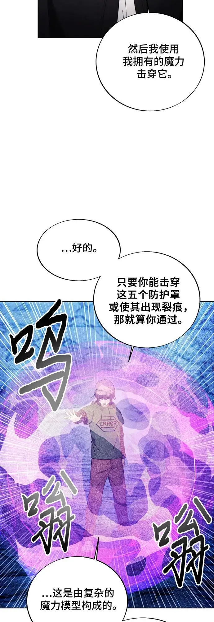 第115话 第27页