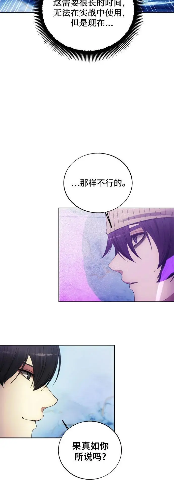 第115话 第29页