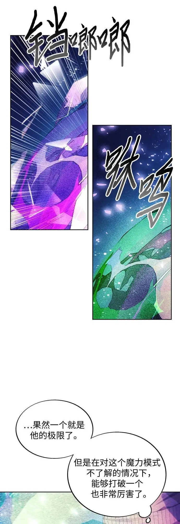 第115话 第33页