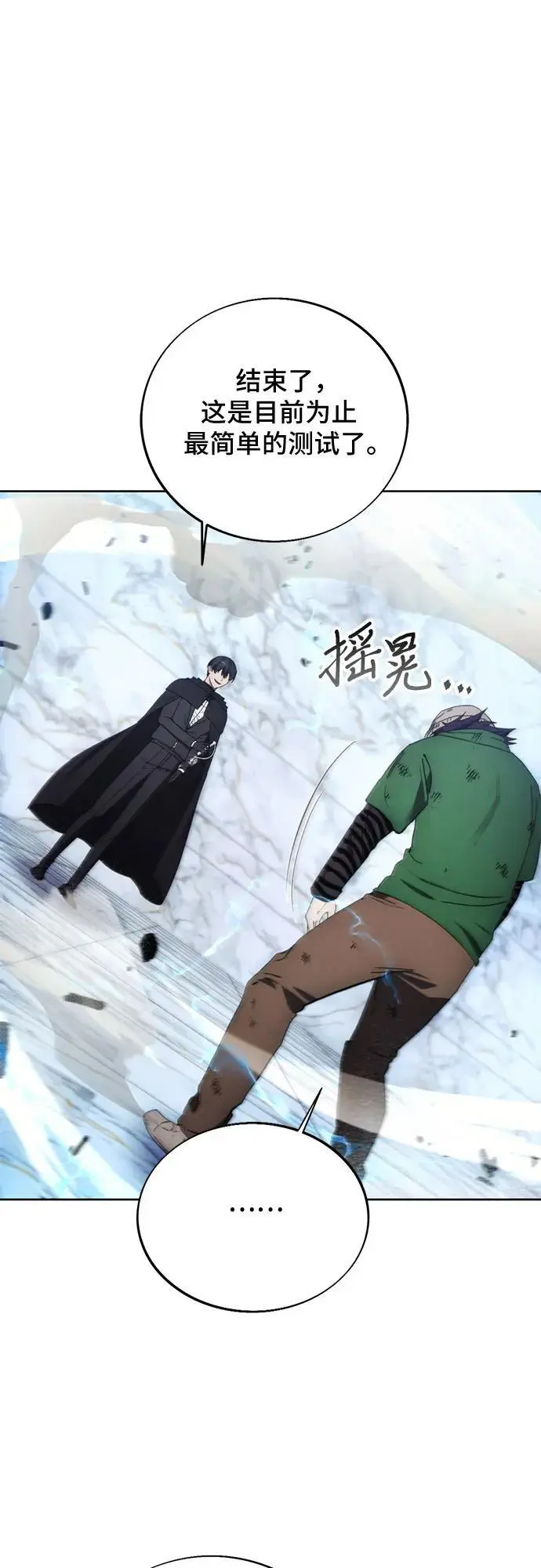 第115话 第39页
