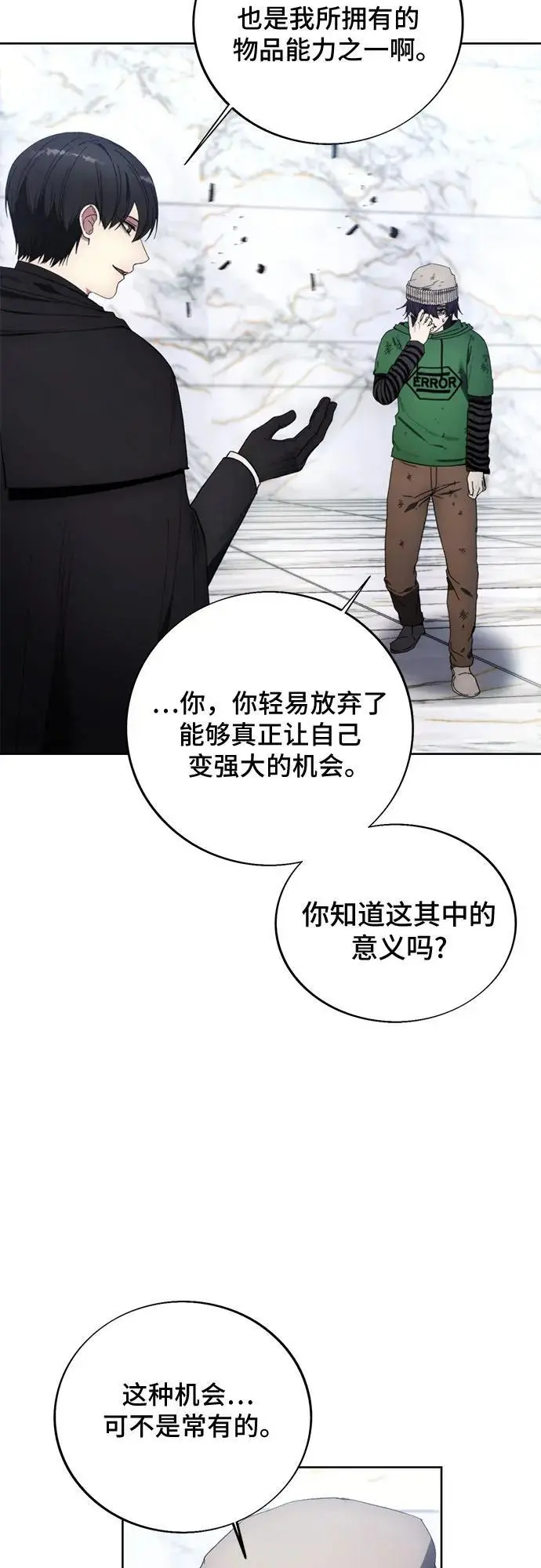 第115话 第41页