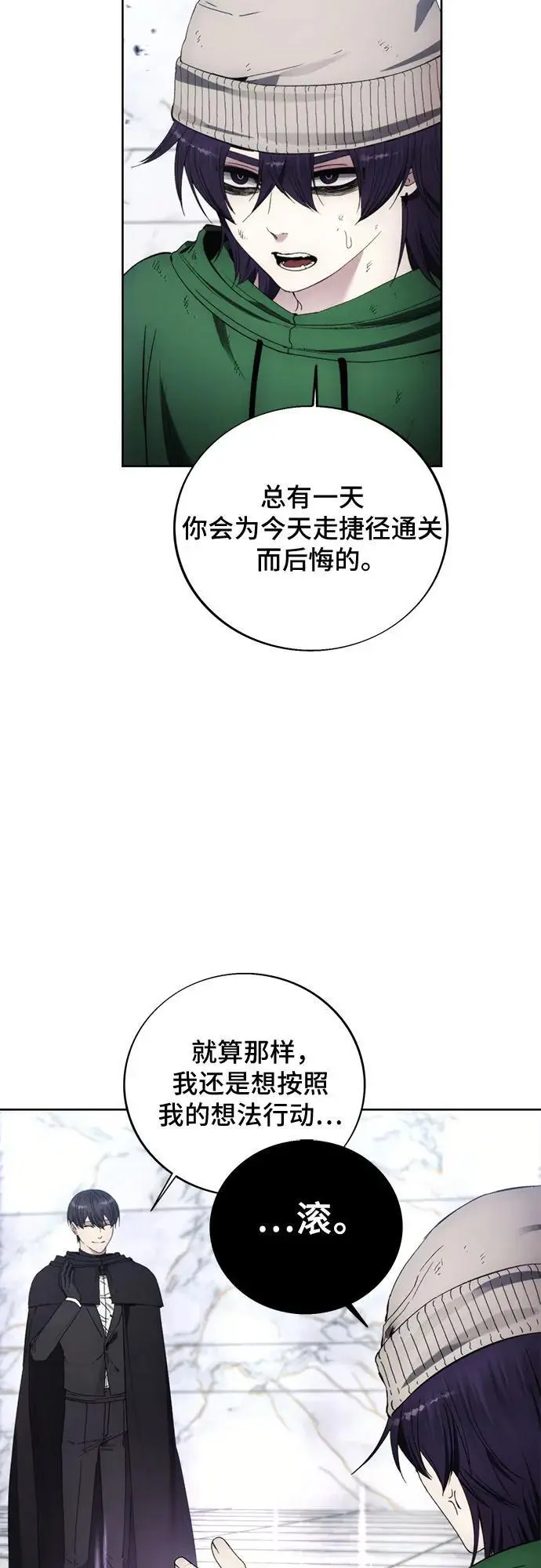 第115话 第42页