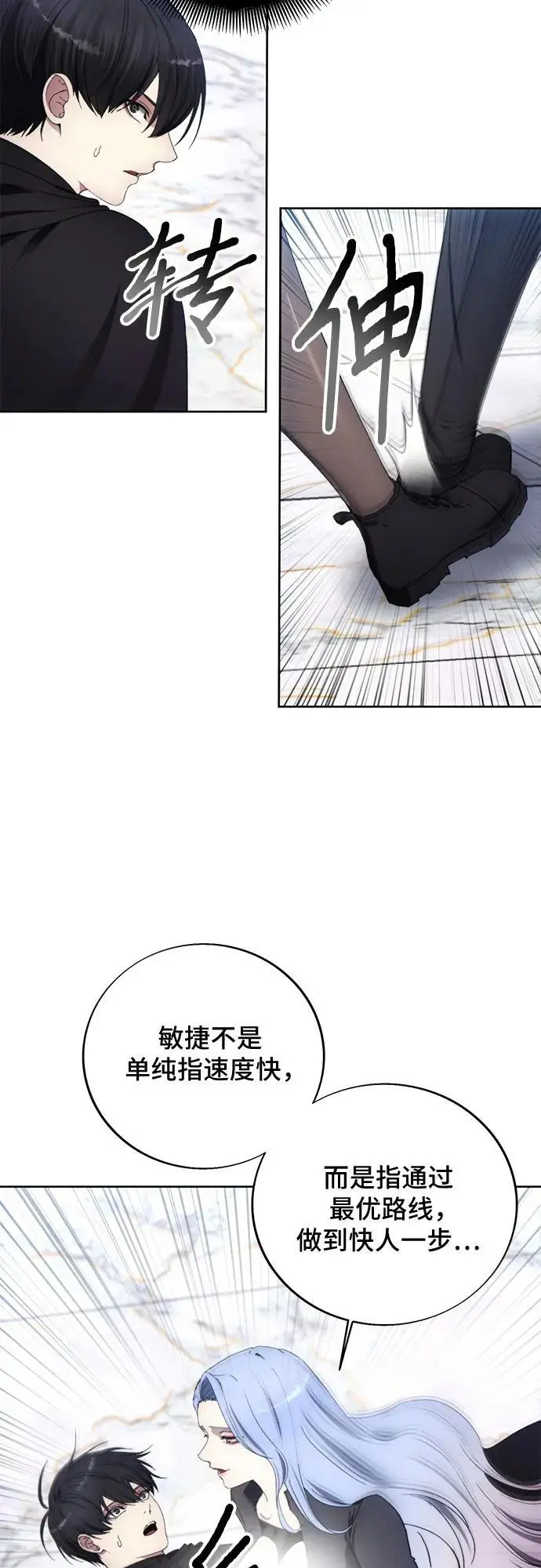 第115话 第48页