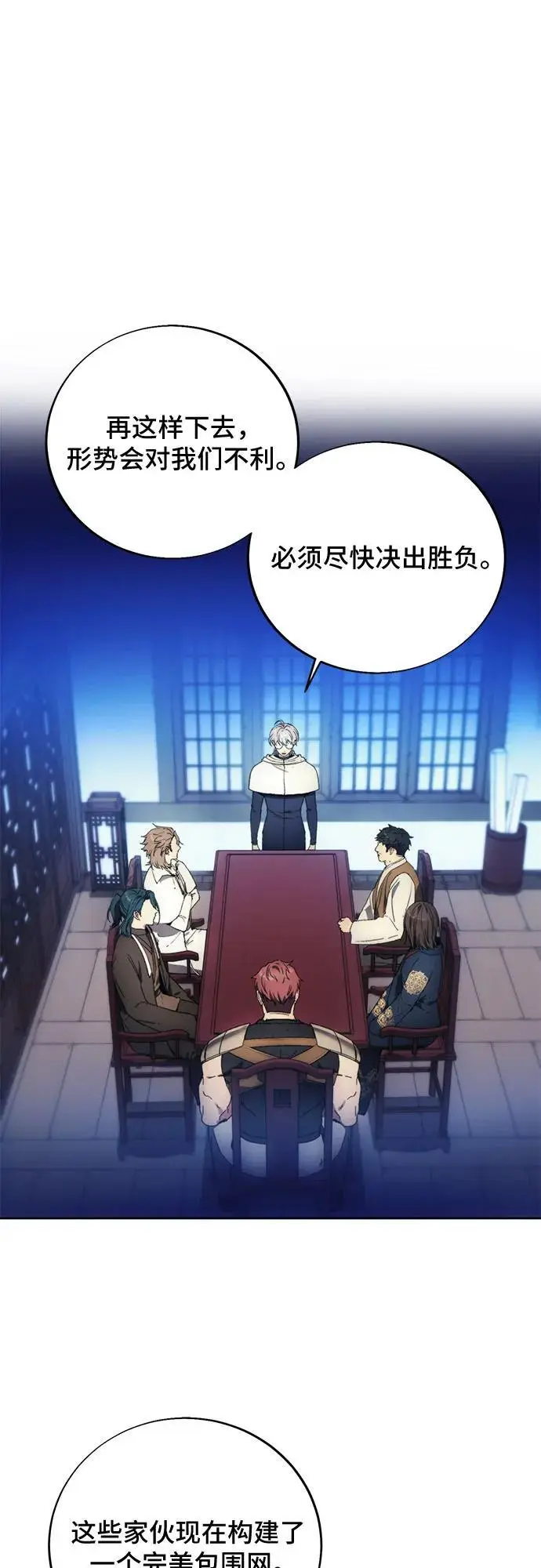第116话 第2页